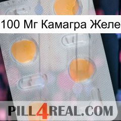 100 Мг Камагра Желе 24